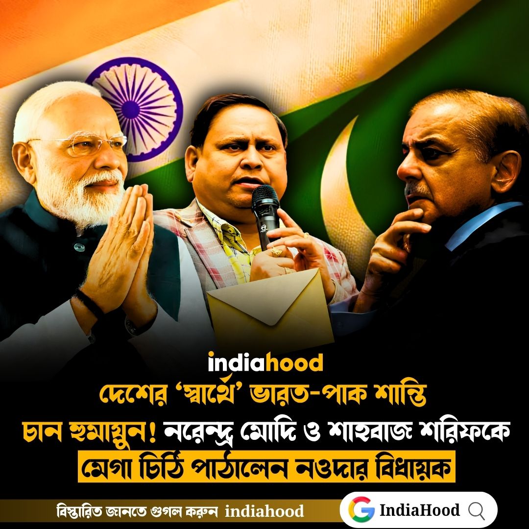 দেশের ‘স্বার্থে’ ভারত-পাক শান্তি  চান হুমায়ুন!